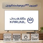 تلویزیون 32 اینچ ال ای دی هوشمند کارونیل مدل LED32HD380 - تصویر 6