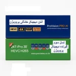 گیرنده دیجیتال پروویژن ProVision PRO20‑PLUS + آنتن رومیزی + دانگل Wi‑Fi - تصویر 9