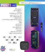 اسپیکر بلوتوث denay دنای مدل P6521 (لیرا/Lyra) - تصویر 8