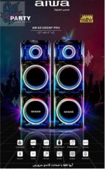 اسپیکر آیوا مدل AW-X2120DSP PRO - تصویر 4